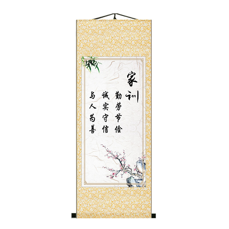 朱子治家格言客厅挂画家训家规字画卷轴装饰国画