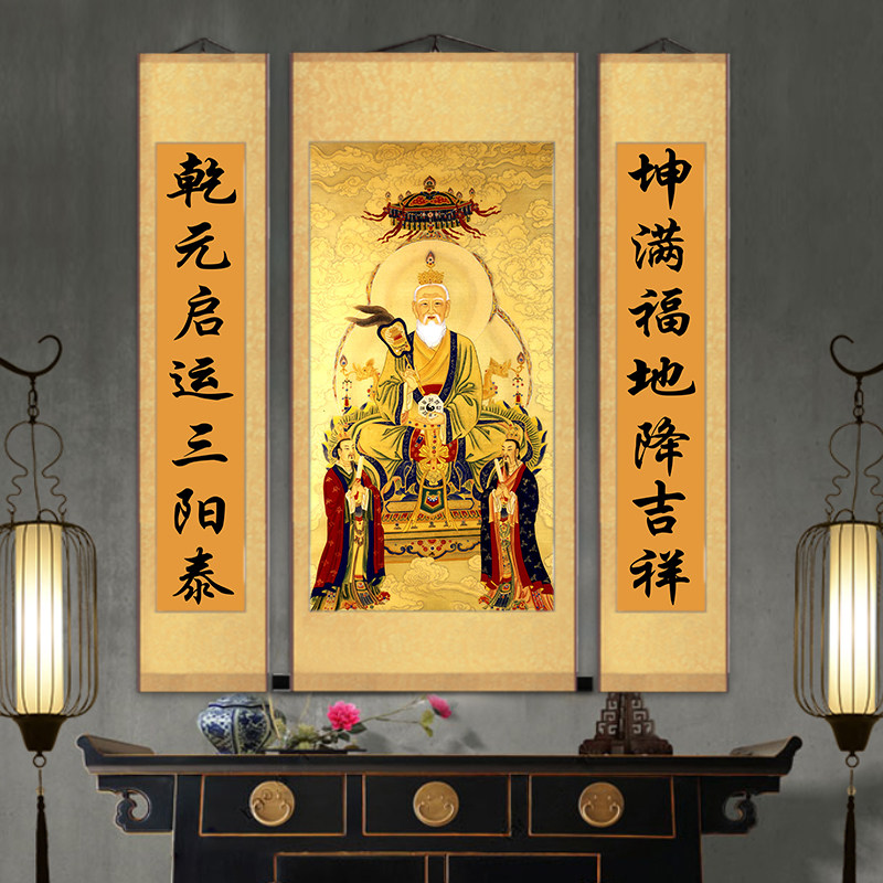 太上老君画像三联中堂画卷卷轴挂画三清神像国画