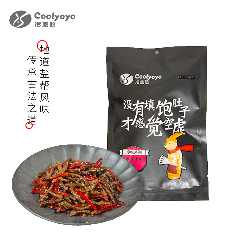 食神麻辣冷吃牛肉干片熟食老四川手撕零食香辣尖自贡肉客系列卤味 - 图0
