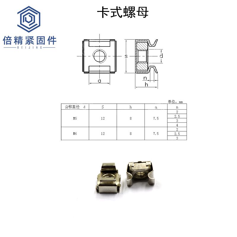 卡式螺母安装方法图片