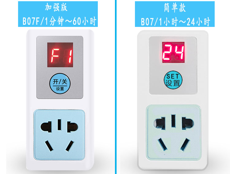 定时插座 家用倒计时开关 电动车充电器保护电源智能自动断电
