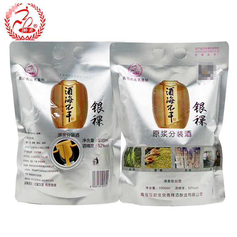52度纯粮青稞1000ml袋装青海互助酒海不干原浆国产白酒