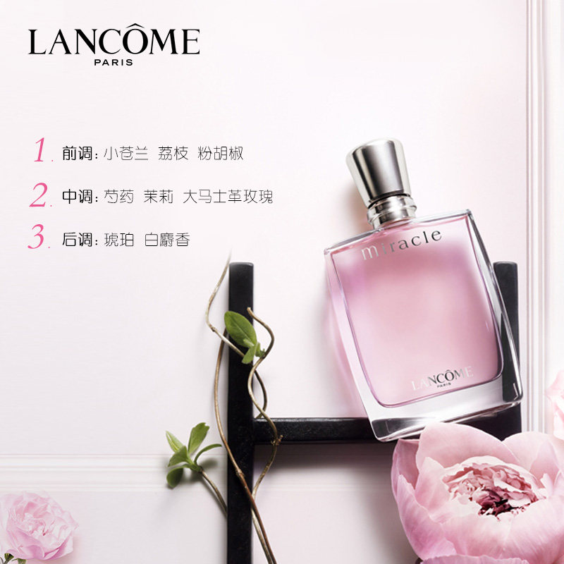 香水类别,好评优良产品排名如下:*lancome兰蔻官方旗舰店热销产品如下