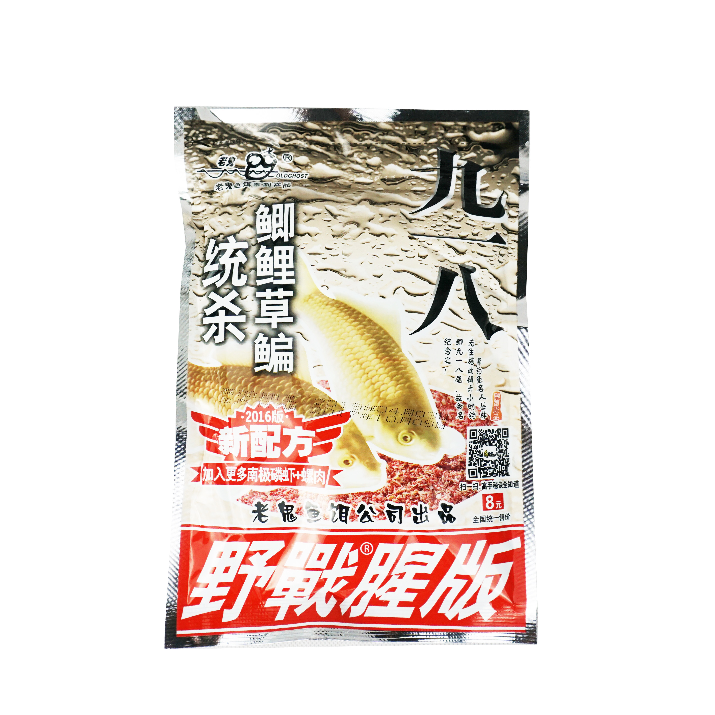 野战老鬼鱼饵九一九一八八大快枪手钓鱼蓝鲫酒香鱼饵