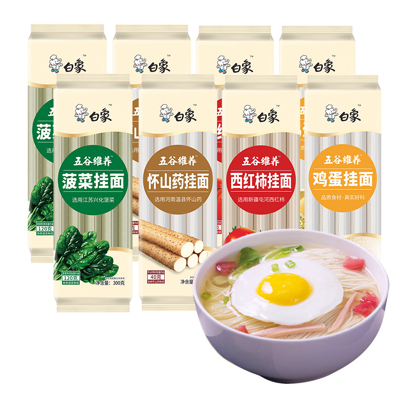 速食白象挂面面条鸡蛋菠菜西红柿五谷维养方便面条