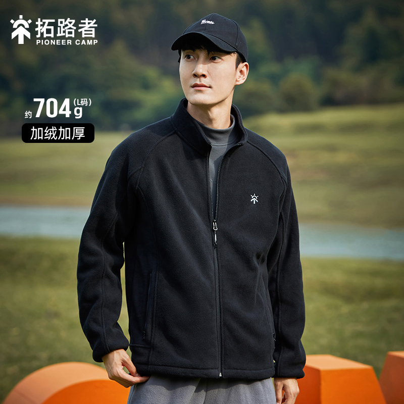 拓路者秋冬摇粒绒外套男防风抓绒衣双面绒户外开衫冲锋衣内胆夹克