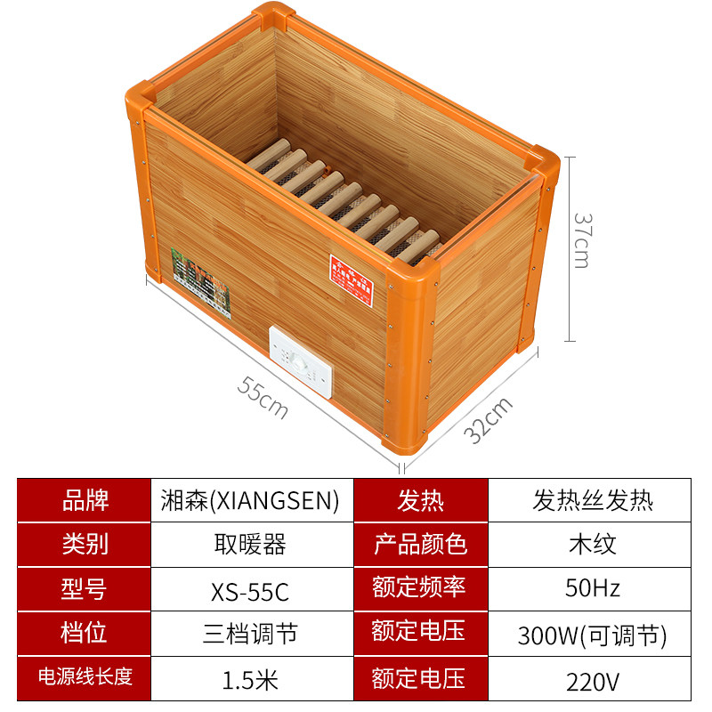 电火桶家用实木取暖器加深烤火炉箱暖脚神器节能烤脚取暖器烤火桶