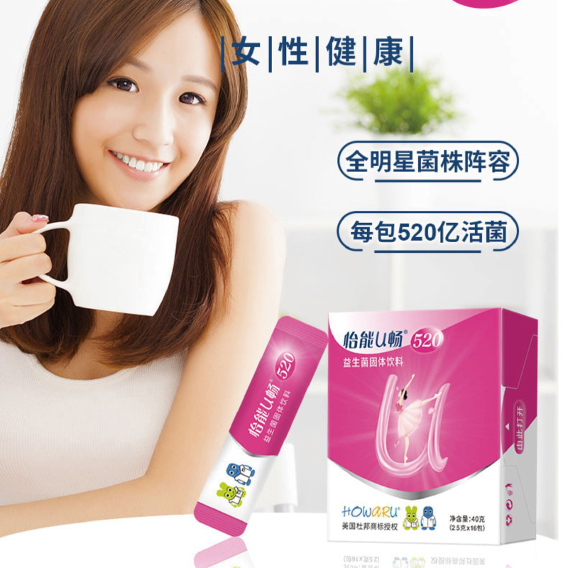 杜邦怡成人菌株丹尼斯杜邦胃肠道肠胃女性菌粉益生益生菌