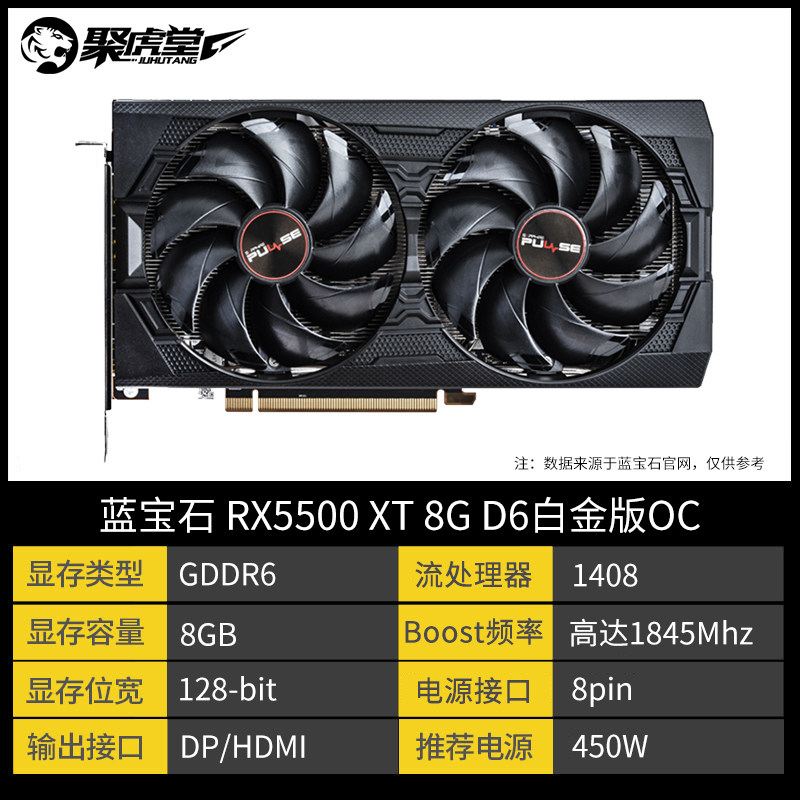 蓝宝石amd显卡rx 5500xt白金版oc 8g d6台式机电脑游戏独立显卡