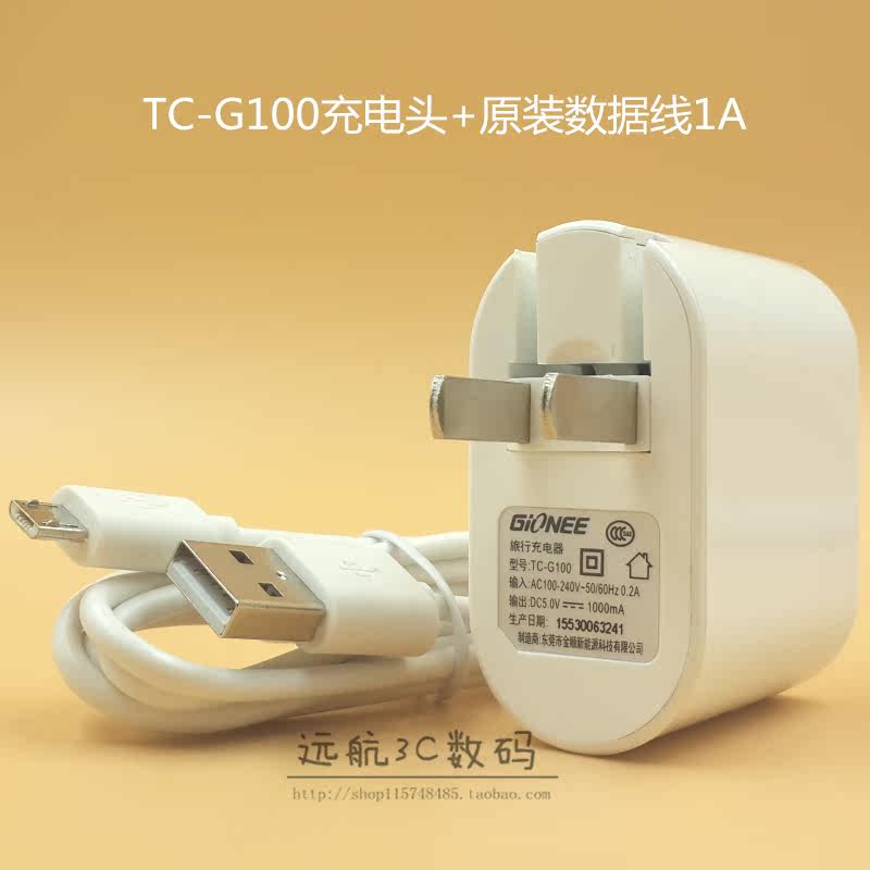 金立s11原装快充s10c s10l s10b m5 gn8001l gn3002 充电器数据线