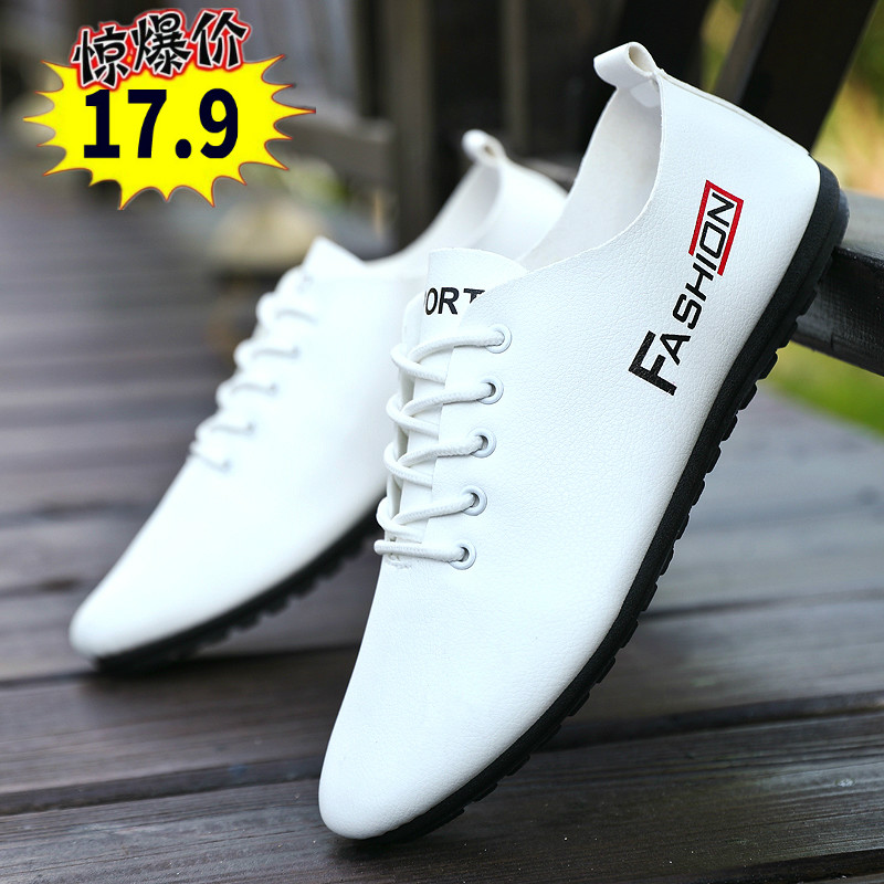 夏季透气男士休闲豆豆鞋男软底防水小皮鞋驾车男鞋小白鞋子男皮面