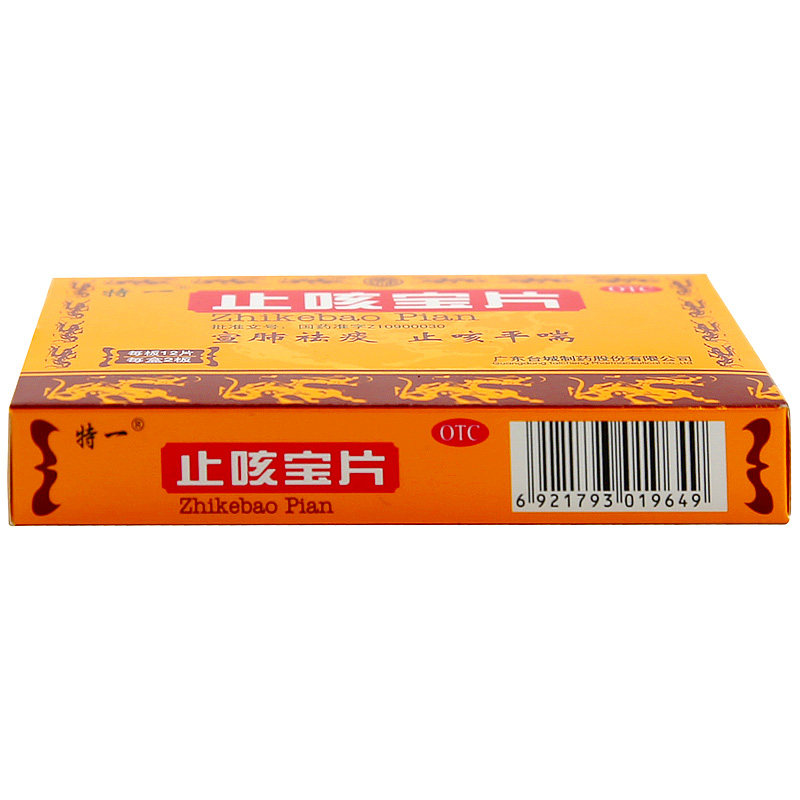 特一止咳宝片0.35g*24片止咳平喘用于咳嗽痰多清稀慢性支气管炎