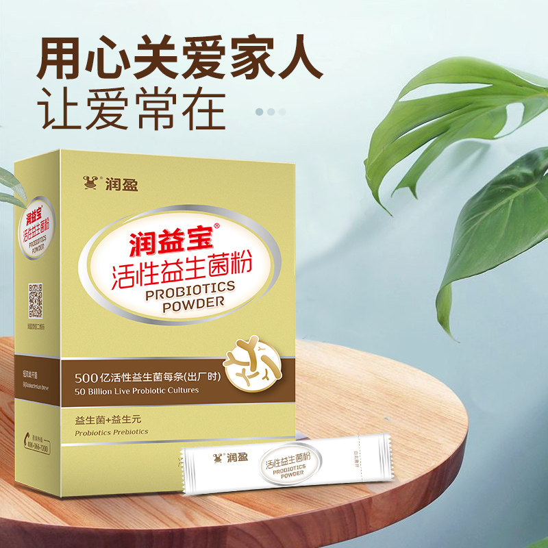 润盈润益宝活性益生菌粉含益生元20条装