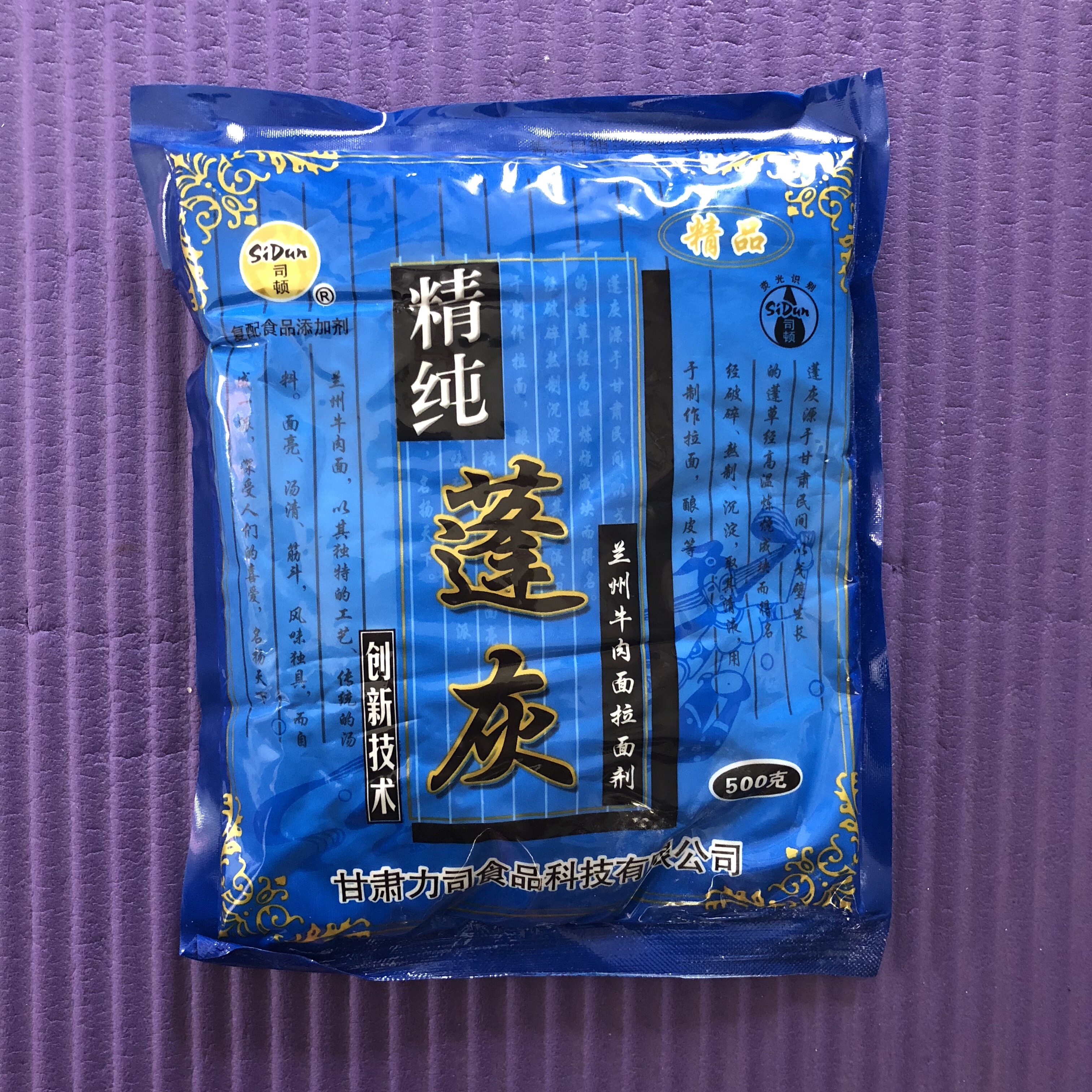 拉面特价促销兰州专用食用司顿精纯蓬灰原装其它食品添加剂