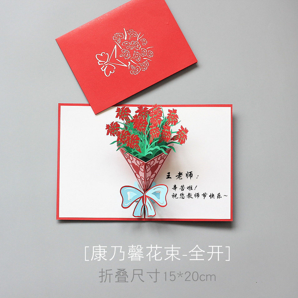 教师节生日卡感谢感恩老师送女定制卡片生日贺卡贺卡