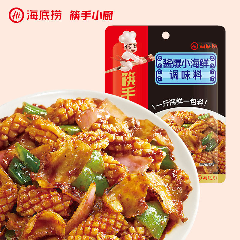 麻辣海底小海海鲜调味料80g香辣小龙虾蒜蓉扇贝火锅调料