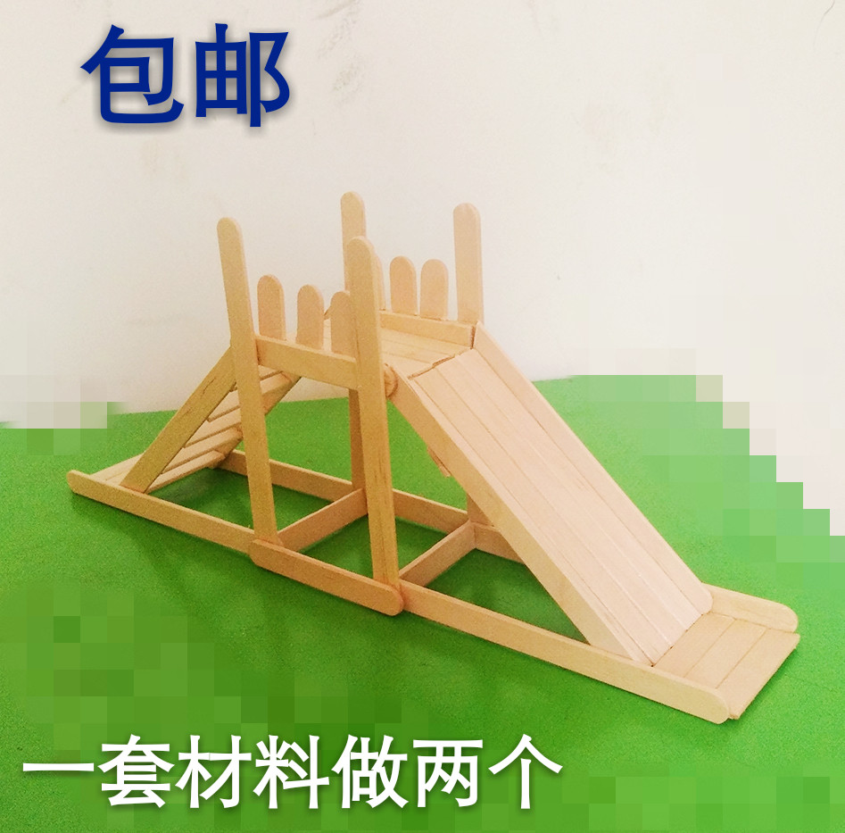包邮滑滑木棒木条材料模型房子滑梯制作雪糕模型制作工具
