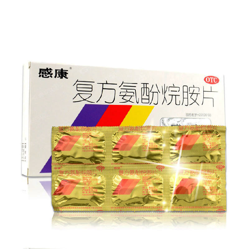 感康 复方氨酚烷胺片 12片装 感冒药发热头痛鼻塞退烧鼻塞by