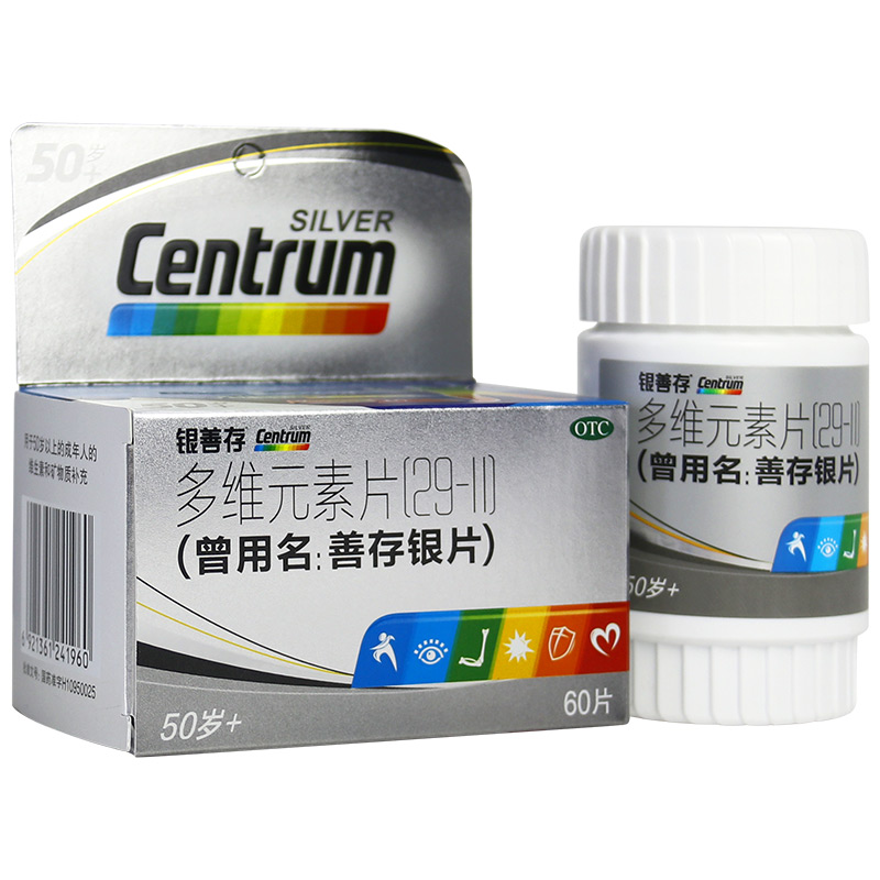 善存centrum银片60片中老年人补充多维维生维生素素和维矿物质