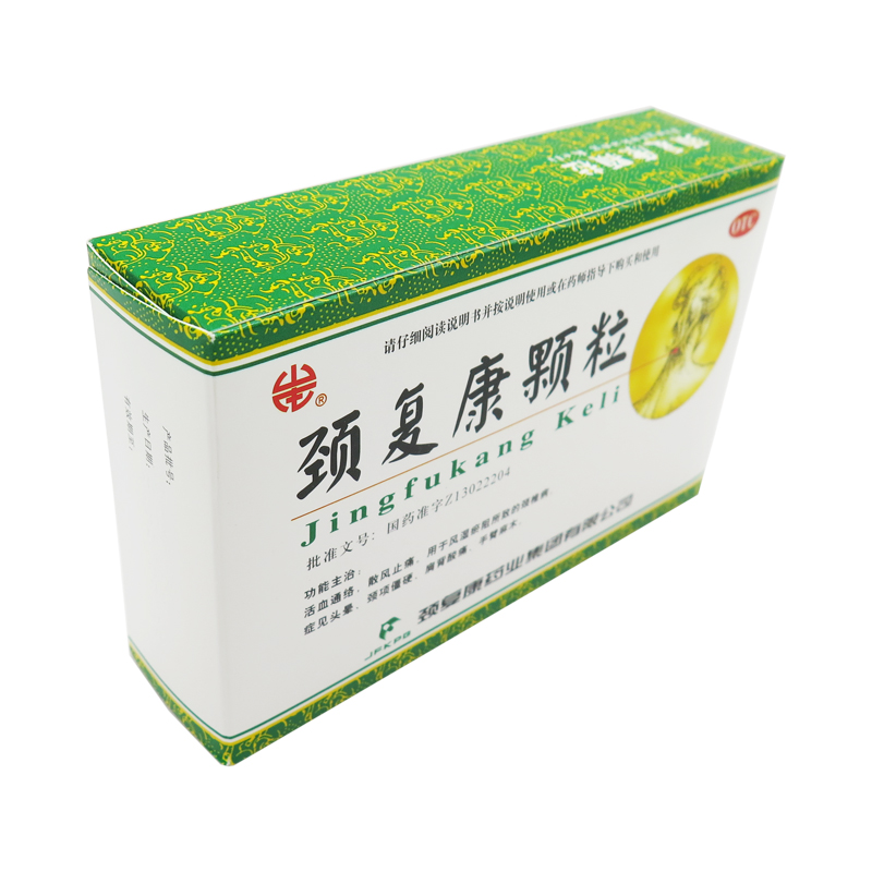 颈复康 颈复康颗粒 5g*10袋 活血止痛 颈项僵硬头晕 肩