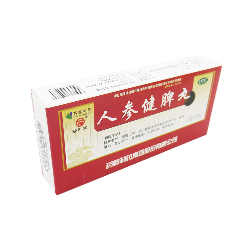 普济堂 人参健脾丸 6g*10丸/盒 健脾益气 和胃止泻 恶心呕吐体弱