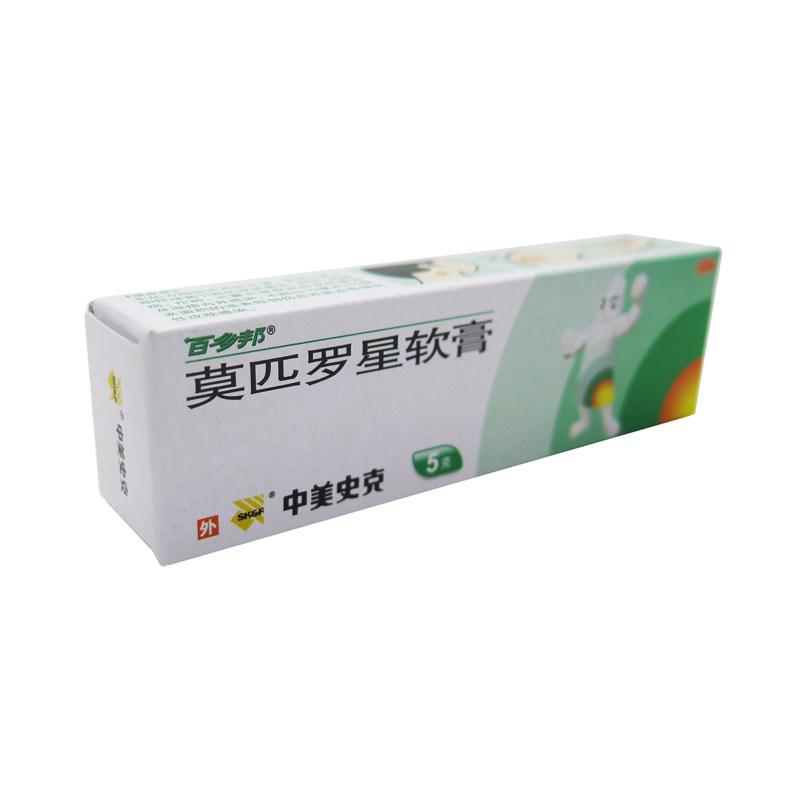百多邦莫匹罗星软膏5g1支皮肤感染湿疹脓疱抗菌消炎