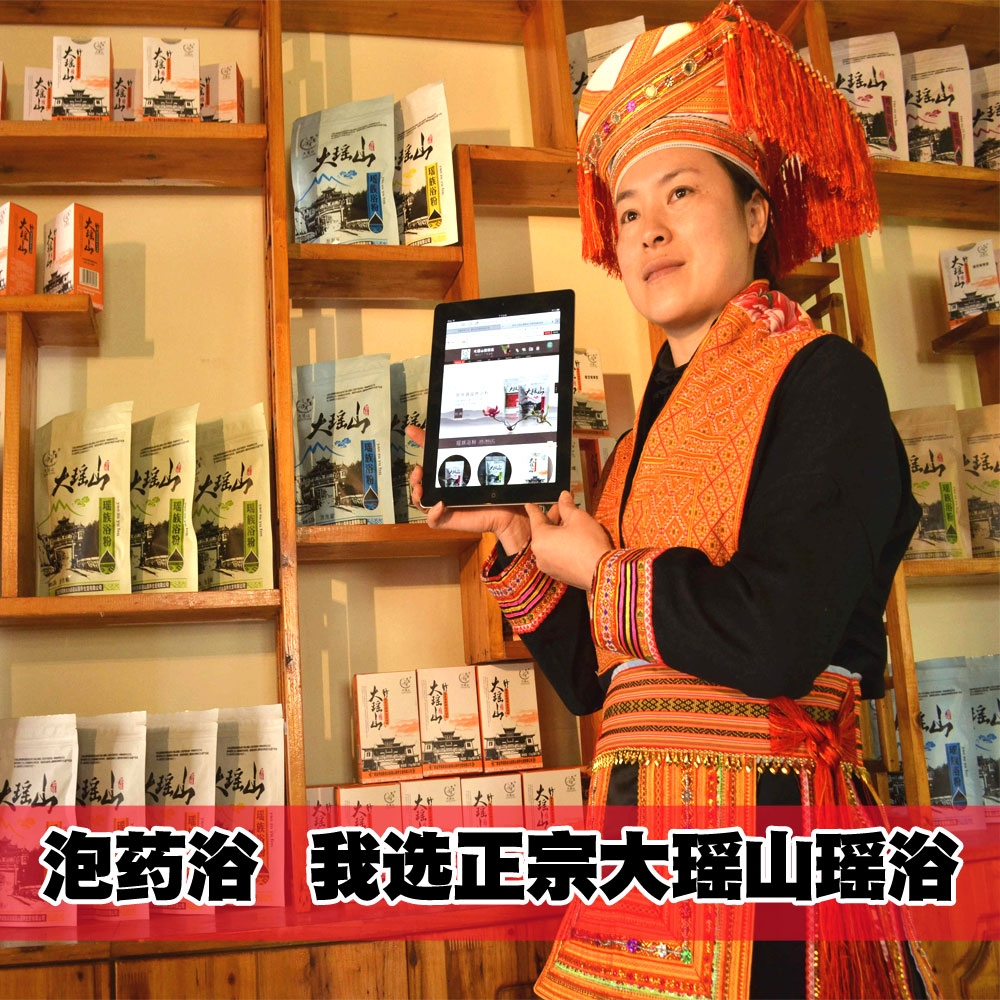 大瑶山瑶浴-健 金秀大瑶山中草药瑶浴泡澡包全家通用祛寒湿浴粉泡
