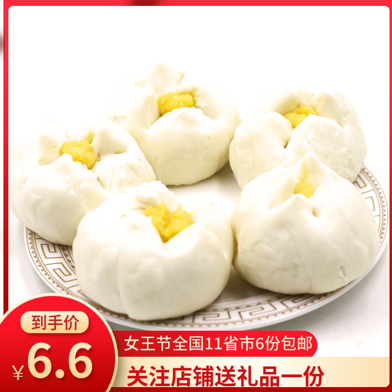 安井开心奶黄包360g12只速冻半成品儿童方便营养早餐