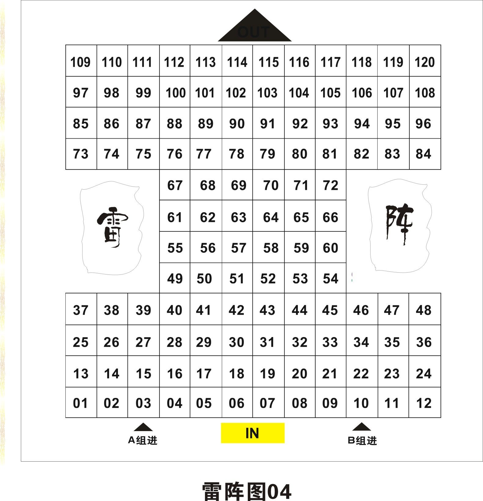 穿越雷阵图突破雷阵拓展训练活动团队游戏趣味运动游乐场设施