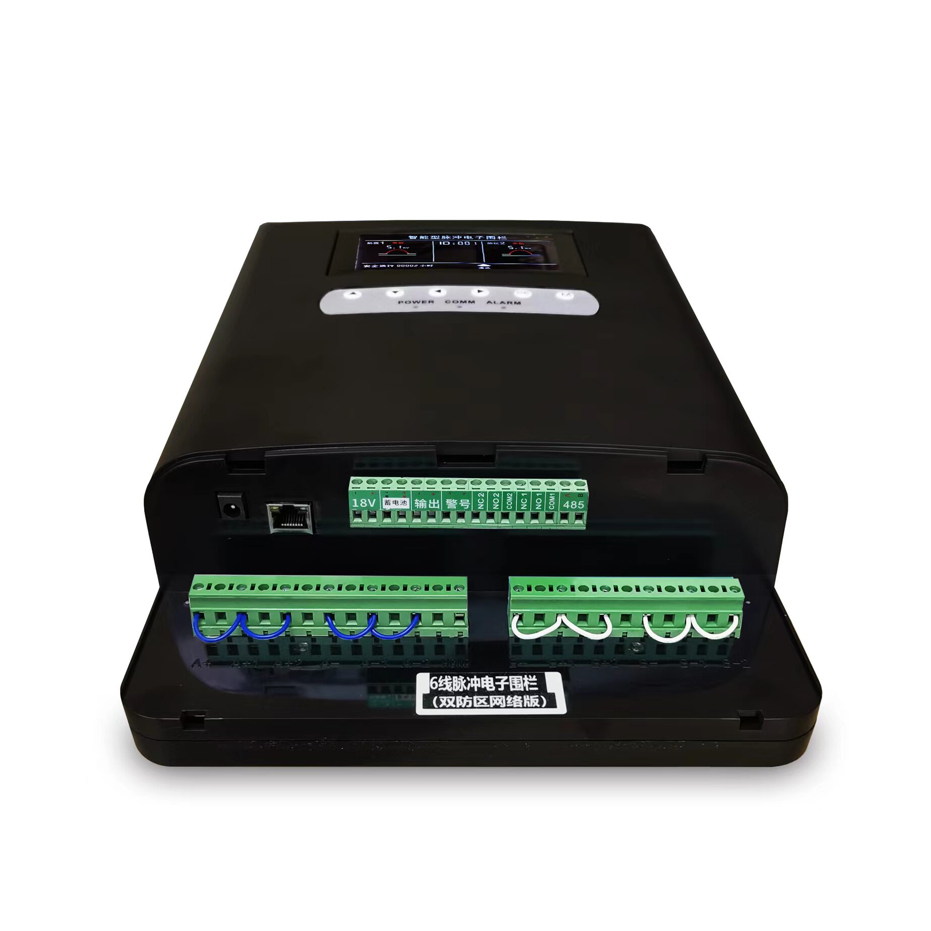 主机高压脉冲电子围栏单双防区智能网络版报警智能电子脉冲围栏系统