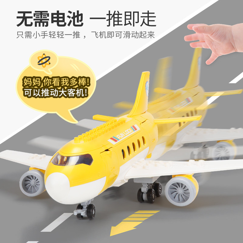 兼容乐高积木欢乐客大颗粒民航客机大飞机拼装益智男女孩儿童玩具