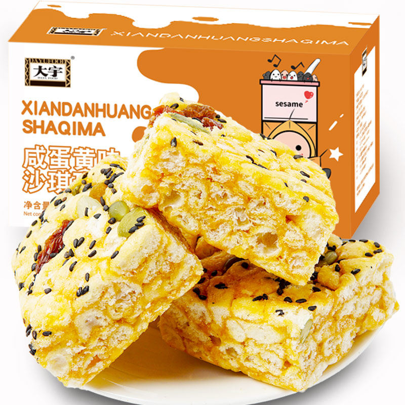 大宇食品咸蛋黄味沙琪玛糕点零食下午茶点心办公休闲传统早餐营养