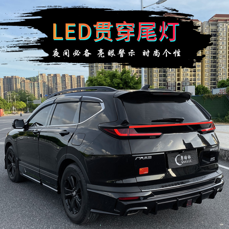 尾灯适用于2022款本田皓影贯穿led刹车专用改装防追尾灯