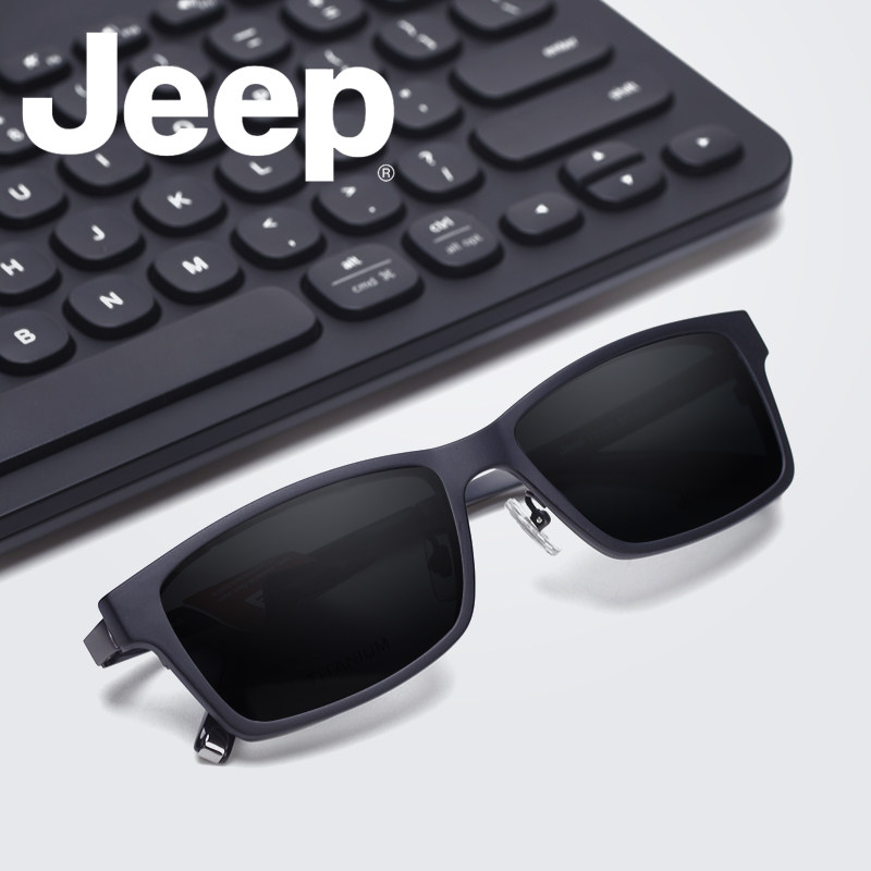 jeep吉普男士磁铁套镜大脸镜框商务全框近视眼镜架