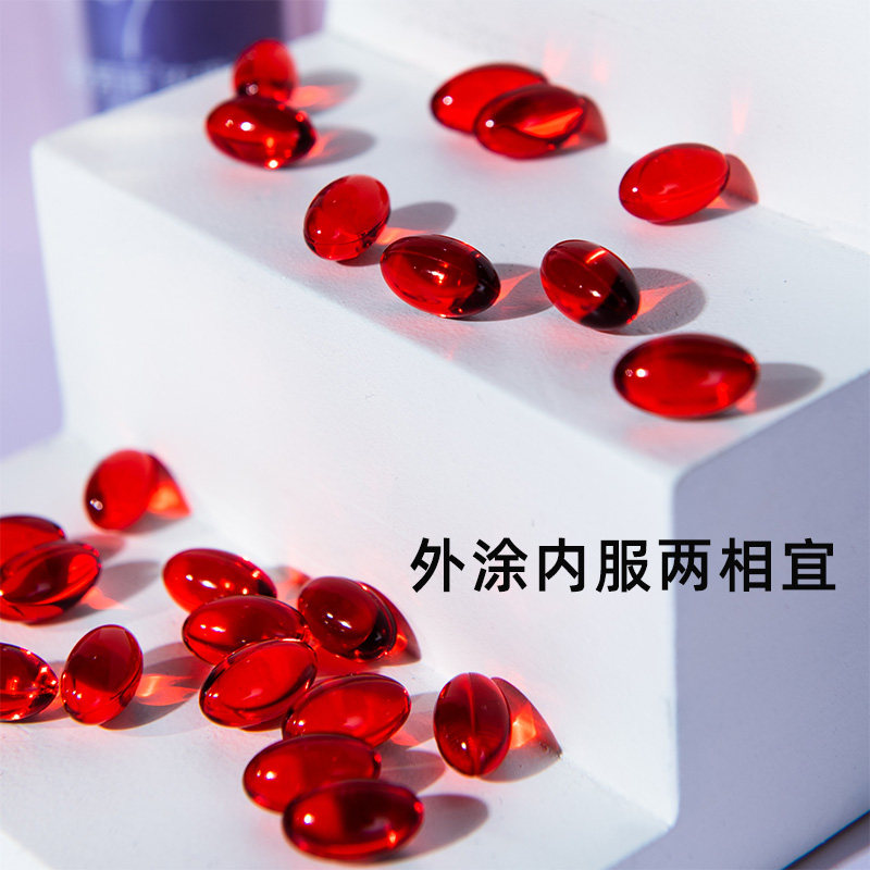 百未草玫瑰油凝胶糖果60粒葡萄籽油沙棘油玫瑰精油丸胶软囊正品dy