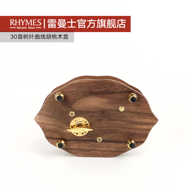 rhymes雷曼士八音盒天然胡桃胡桃木木森林树叶定制毕业音乐盒