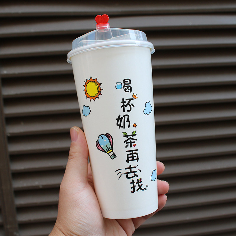 一次性奶茶纸杯500ml700cc热饮杯双淋膜加厚咖啡豆浆杯子商用带盖
