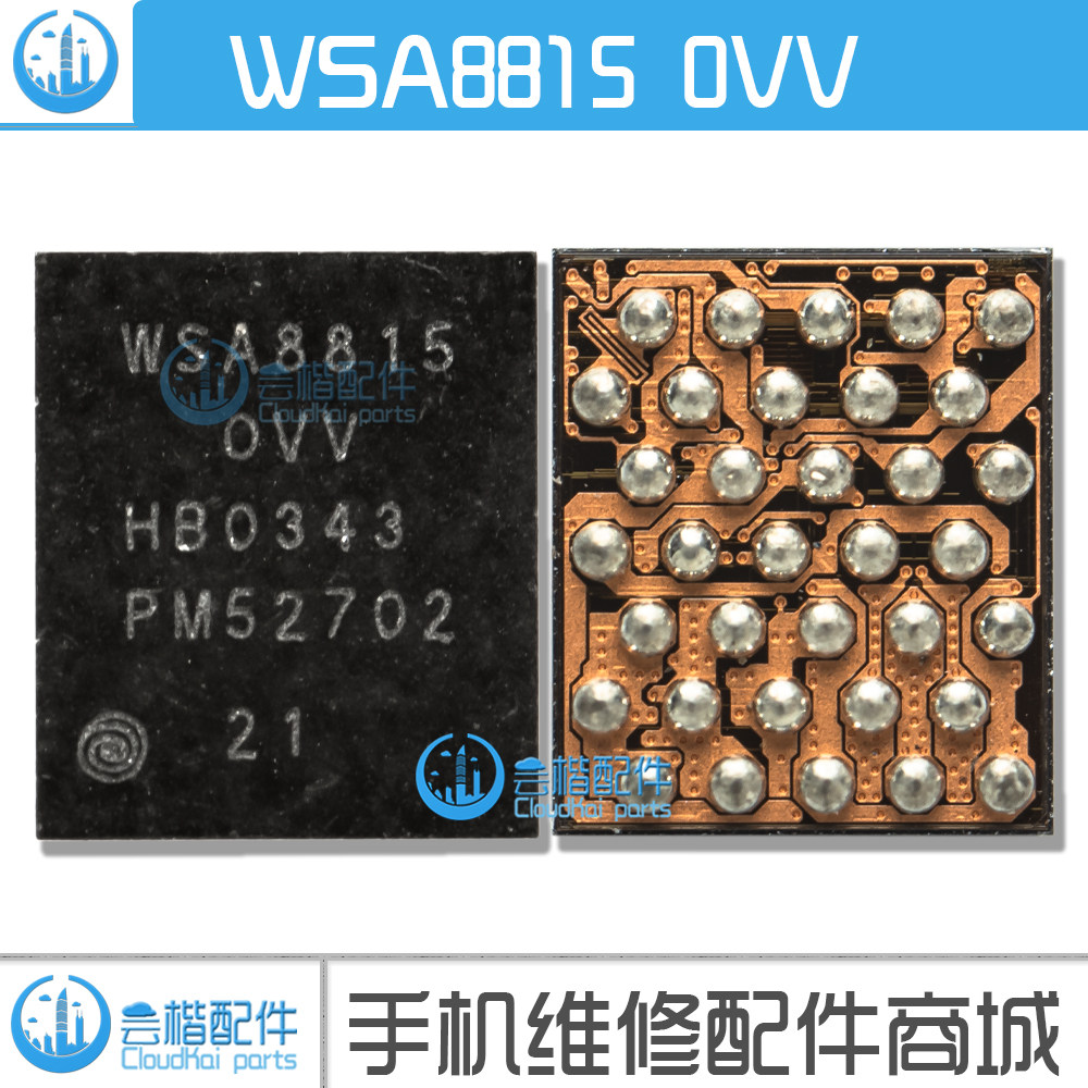 适用小米55spluss7wsa8815wsa8810音频ic解码芯片wcd9335