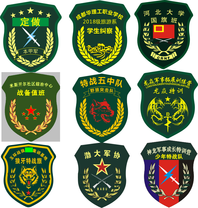 臂章定做魔术贴章袖标logo订制学生军训教官袖标
