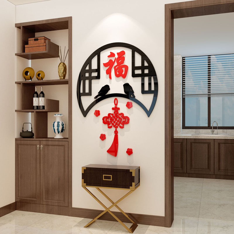 古典新年福字墙面贴画客厅餐厅玄关电视背景墙软装墙贴
