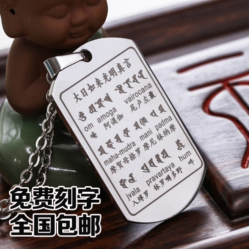 光明真言佛牌大日如来项链男士饰品加厚钛钢项链