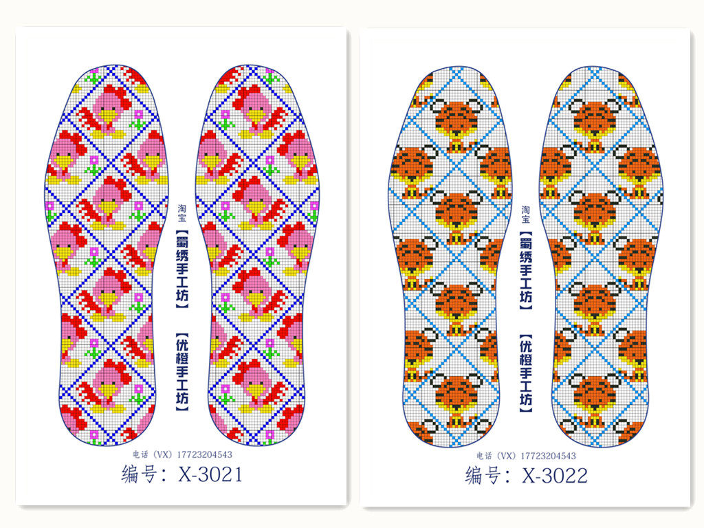 鞋垫图纸十字绣几何十二生肖牛羊鸡兔狗蛇14ct小格鞋垫