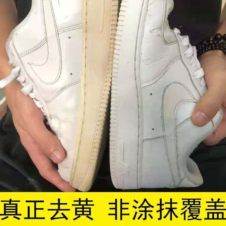 去氧氧化剂去黄球鞋鞋子发黄氧化还原增白小白鞋鞋
