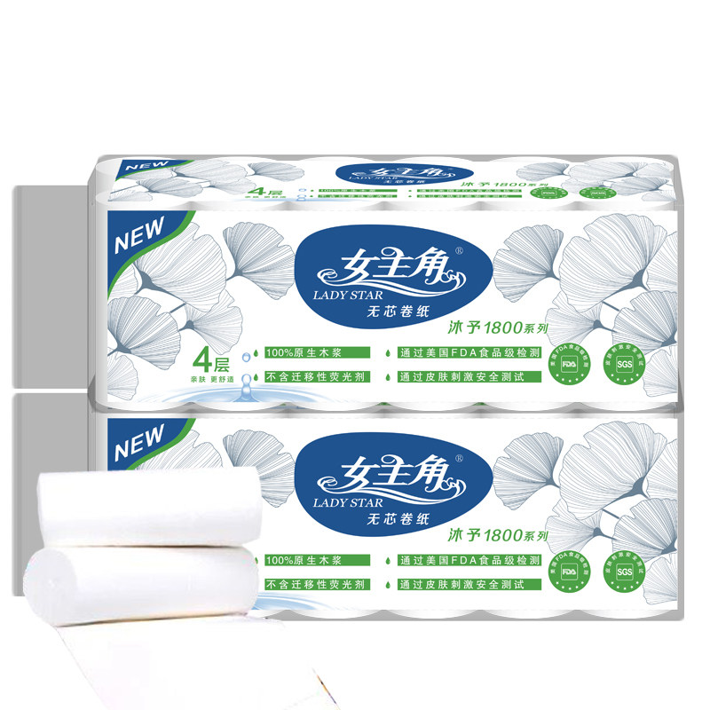 fda sgs双认证】女主角沐予卷筒卫生纸擦手纸中长卷母婴用4层24卷
