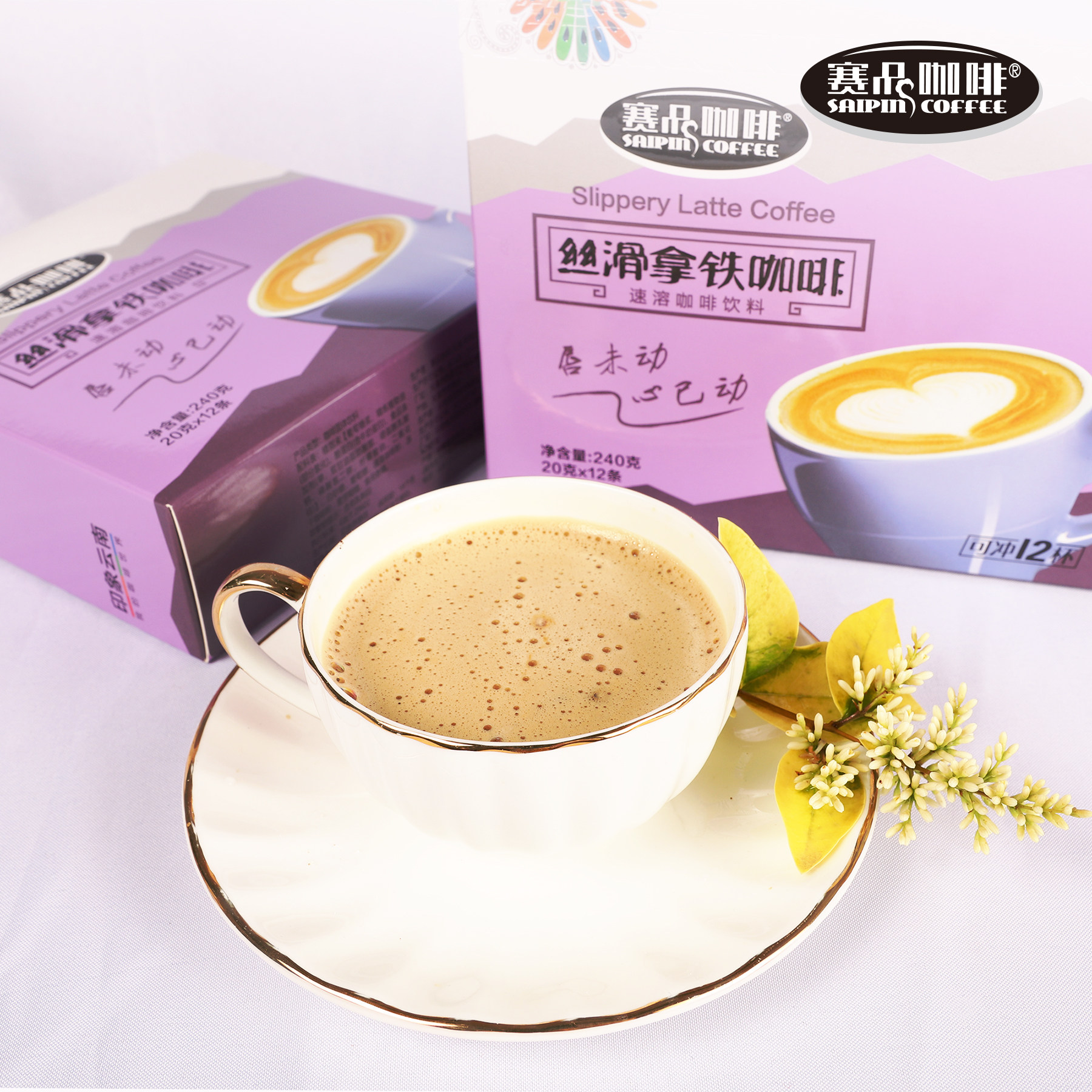 云南印象丝滑拿铁三合一速溶咖啡粉240克即冲即饮速溶咖啡