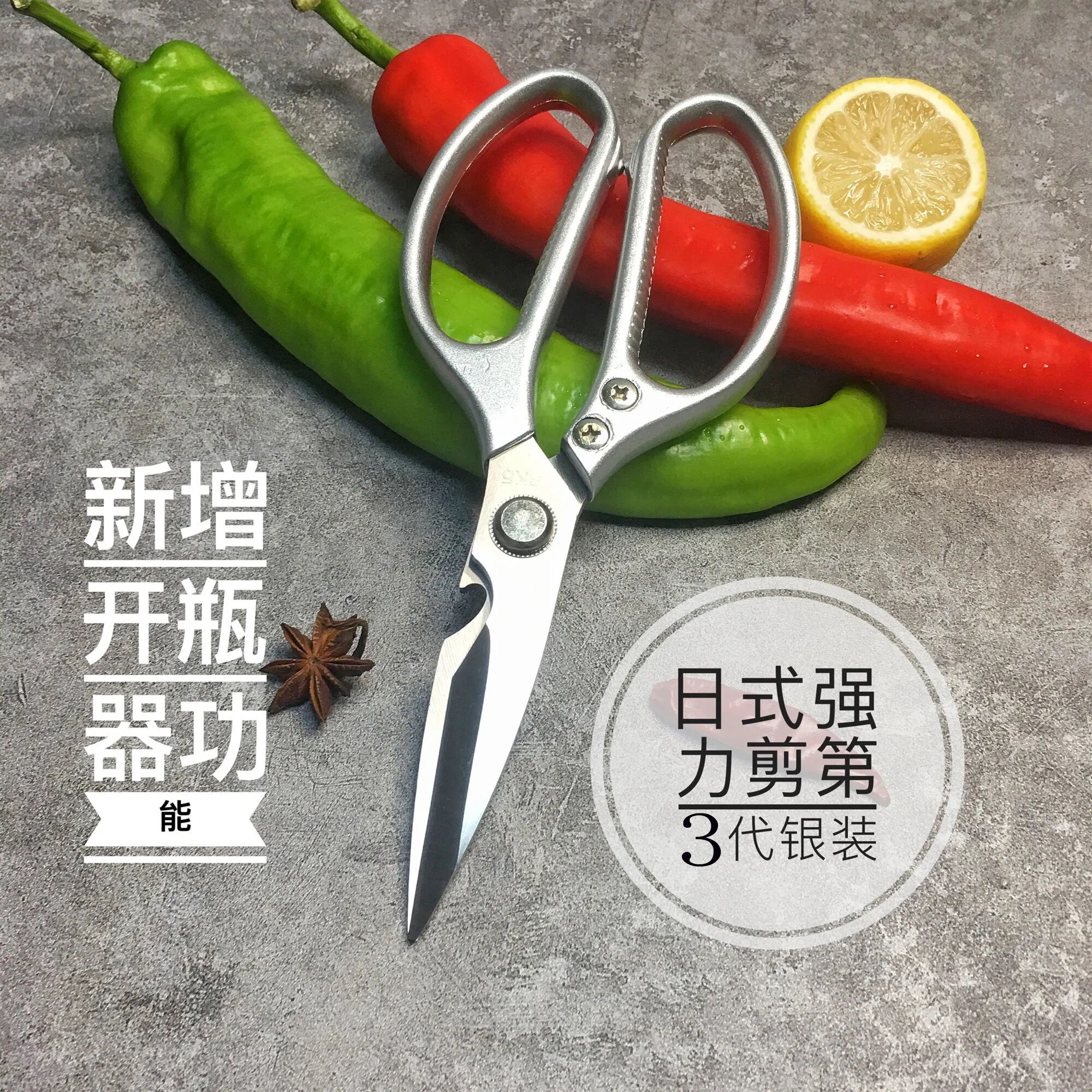 日本进口不锈钢鸡骨剪家用厨房剪刀三代sk5工业强力剪鸡鸭鱼骨剪
