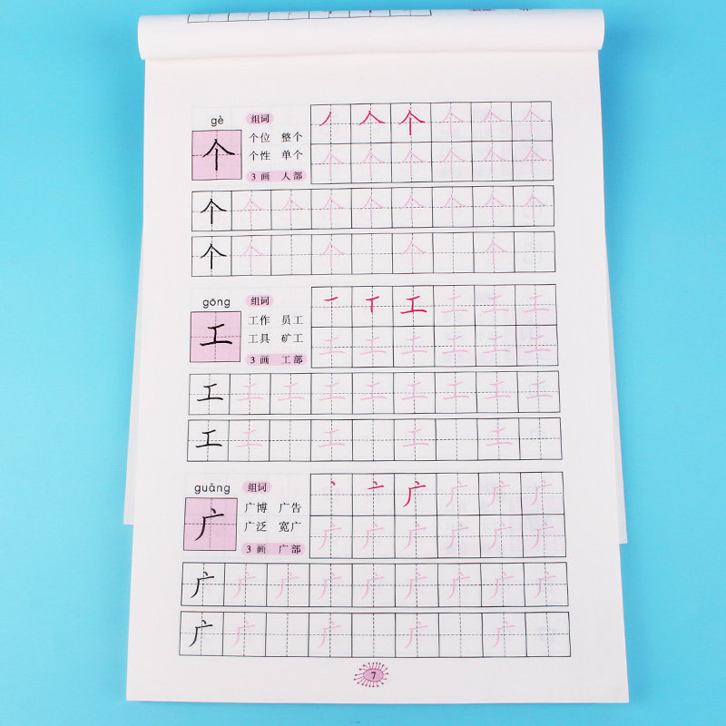 铅笔幼儿园训练写字描红笔画笔顺生字年级一二三启蒙认知书