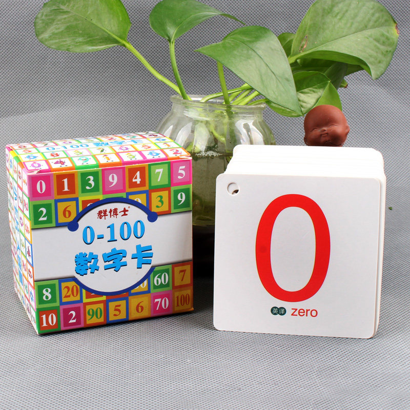 卡片数学数字卡124张人民币时间运算加减乘除一年级衔接启蒙认知书