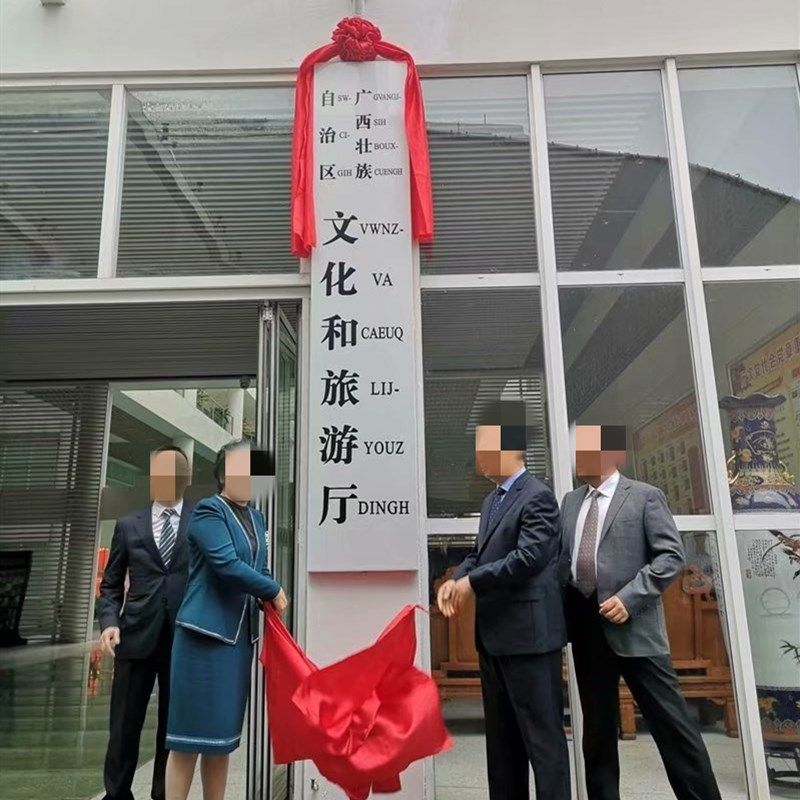 揭牌大红花红布盖布广告广告牌牌匾铜牌雕像开业节庆布艺用品