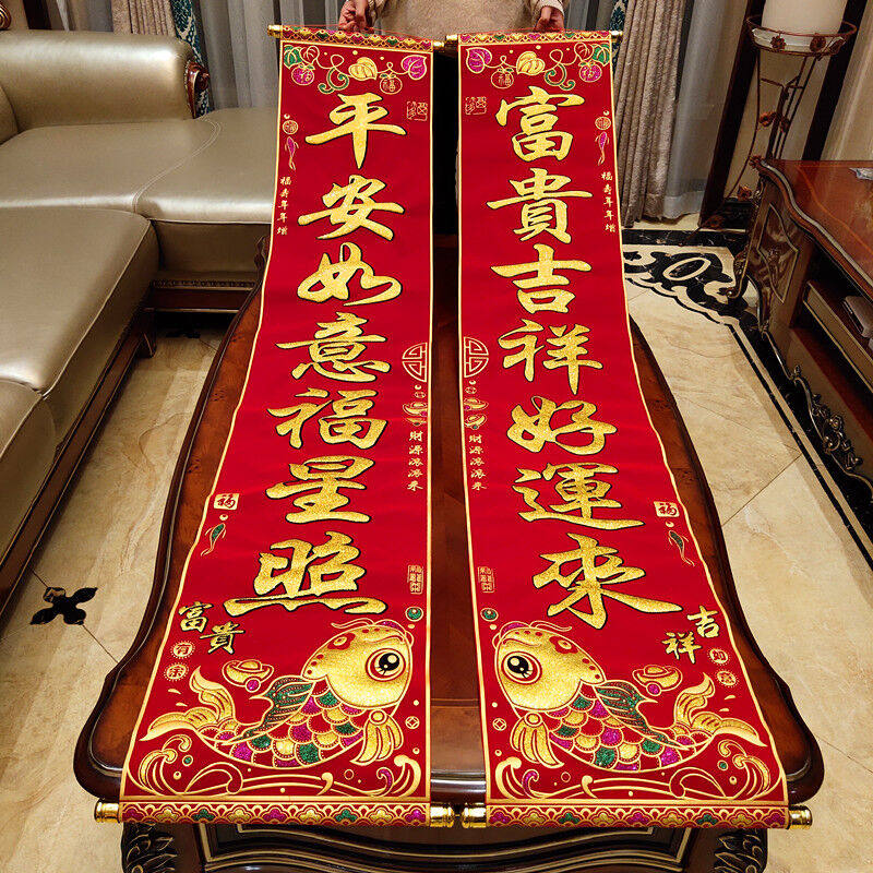 对联财运来七字大门金联烫金布艺卷轴乔迁挂钩对联
